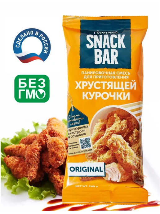 Гурмикс Смесь панировочная для хрустящей курочки 240г 1шт, 240 г, 1 шт