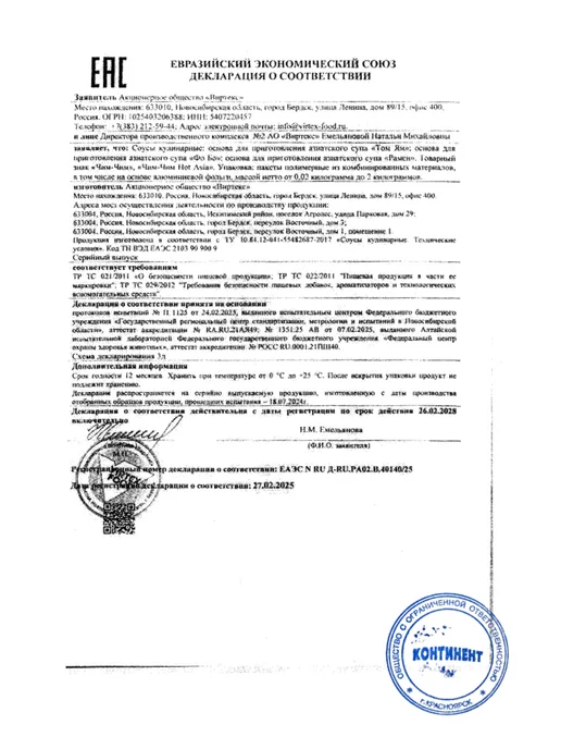 Гурмикс Смесь панировочная для хрустящей курочки 240г 1шт, 240 г, 1 шт, фото 3