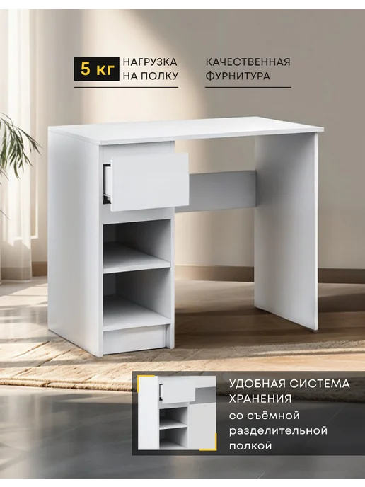 Imperial фабрика мебели Стол письменный Оникс вайт 1д1ящ белый, белый, фото 4