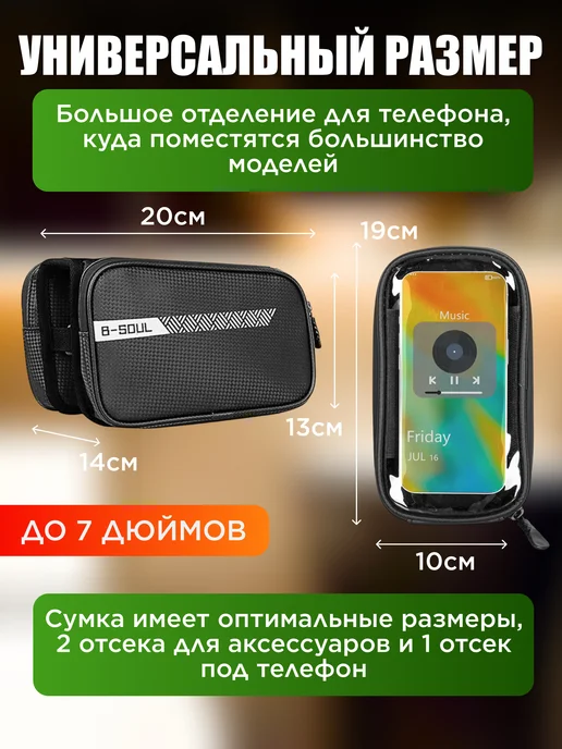 Сумка для велосипеда на раму для телефона, Сумка для велосипеда на, фото 2