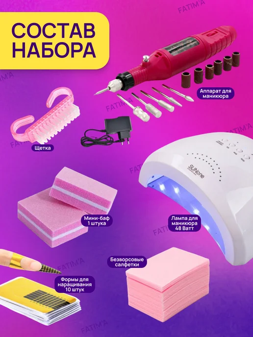 Набор для маникюра и педикюра с лампой, белый, фото 2