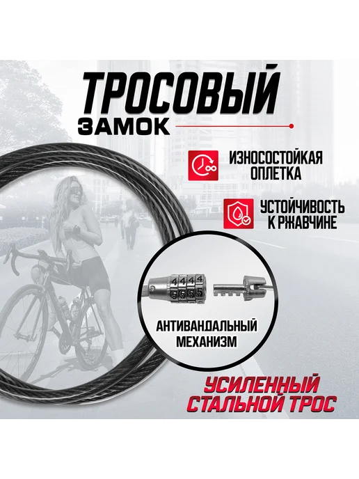 -Все-для-спорта- Замок навесной велосипедный кодовый, 6х650 мм, 6x650 мм, фото 3