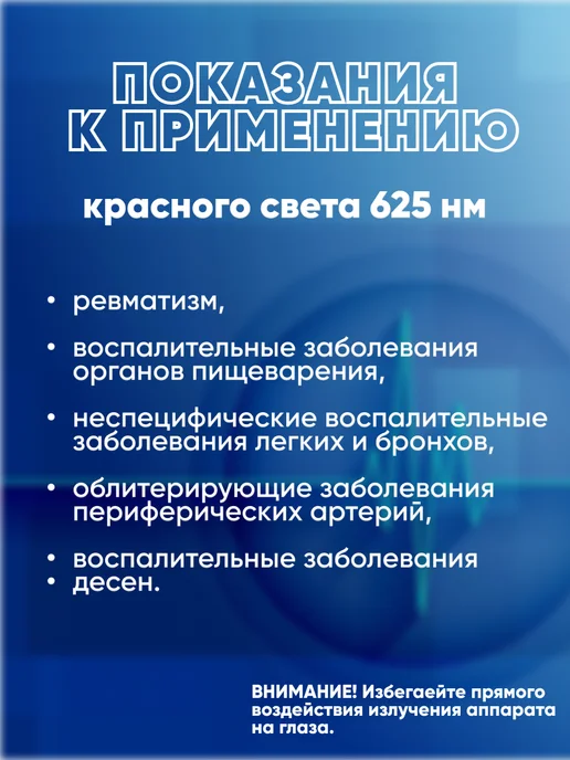 БЕЛВАР Аппарат светотерапии и фототерапии для лица аст-01, вариант, фото 3