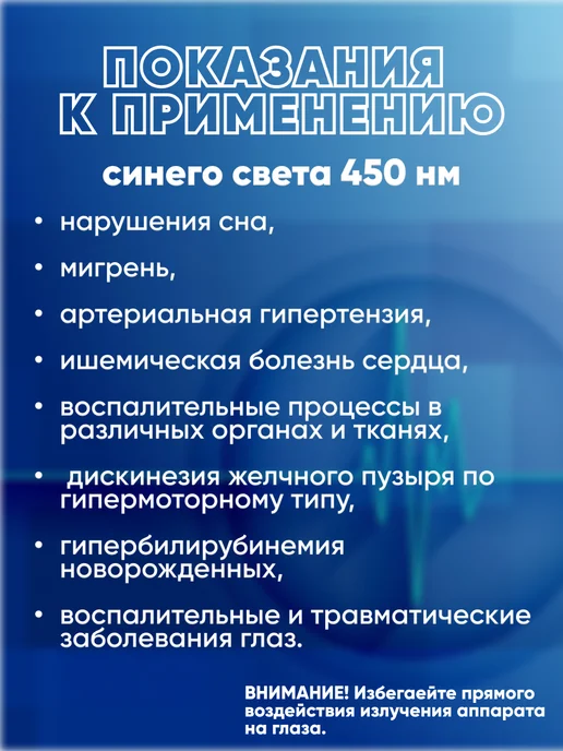 БЕЛВАР Аппарат светотерапии и фототерапии для лица аст-01, вариант, фото 4