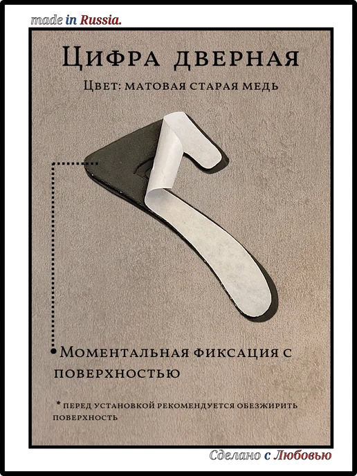Xopoшue цuфpы Набор цифр на дверь, коричневый, фото 2