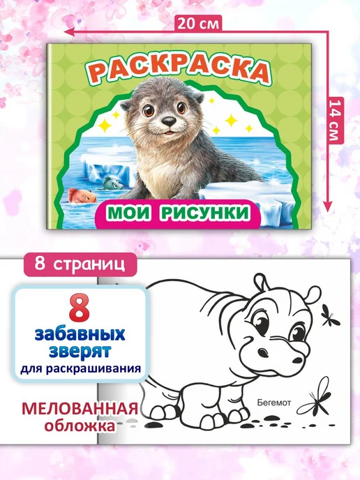 Алфея Раскраска-блокнот 2 шт - Модницы, Мои рисунки, 2 шт, фото 5