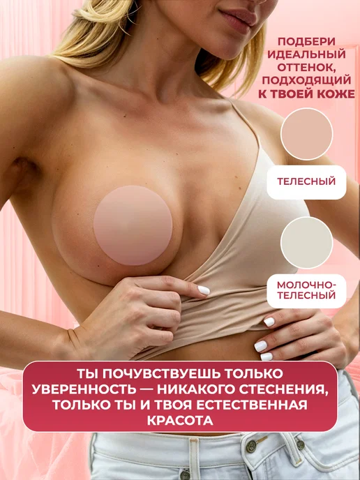 Силиконовые накладки на грудь и соски, белый, фото 3