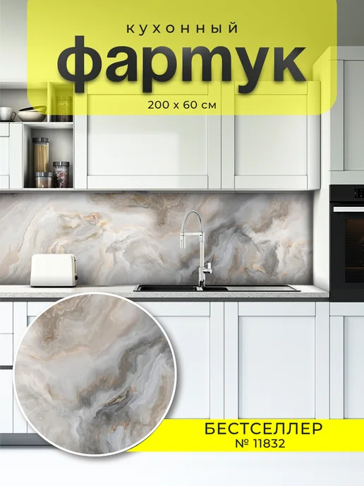 WallWell Фартук кухонный на стену панель, серый
