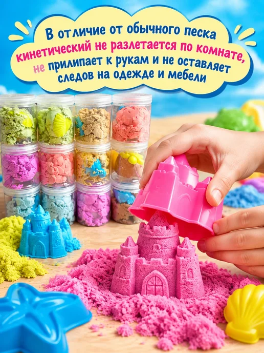 Волшебный песок кинетический хлопок 12 баночек, фиолетовый, фото 2