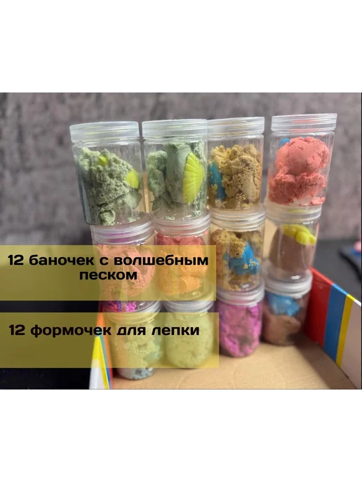 Волшебный песок кинетический хлопок 12 баночек, фиолетовый, фото 7