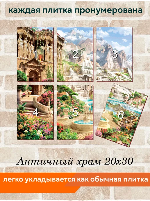 fres-co Панно из керамической плитки Античный храм 20х30, 20x30, фото 4