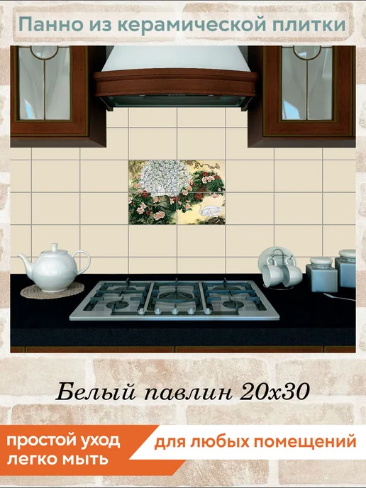fres-co Панно из керамической плитки Фреска с павлином 20х30, 20x30, фото 3