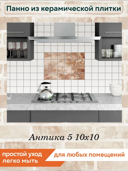 fres-co Панно из керамической плитки Антика 5 10х10, 10x10, фото 3