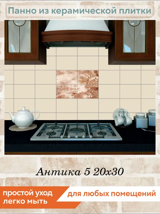 fres-co Панно из керамической плитки Антика 5 10х10, 20x30, фото 3