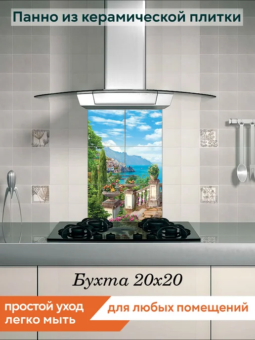 fres-co Панно из керамической плитки Бухта 20х20, 20x20, фото 3