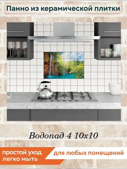 fres-co Панно из керамической плитки Водопад 4 10х10, 10x10, фото 3