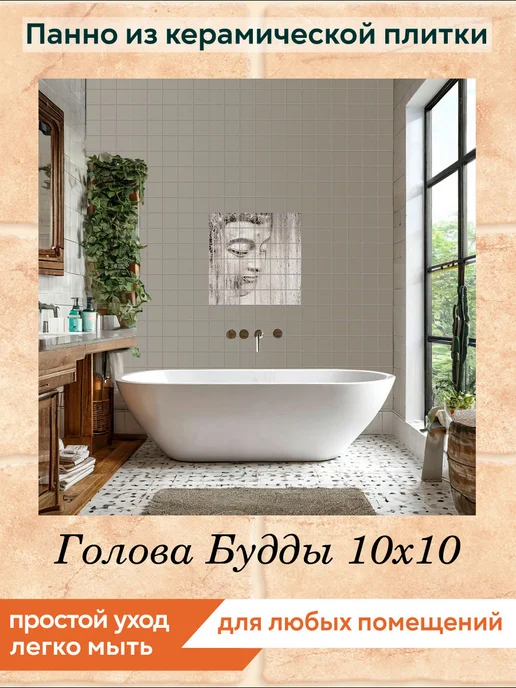 fres-co Панно из керамической плитки Голова Будды 10х10, 10x10, фото 3