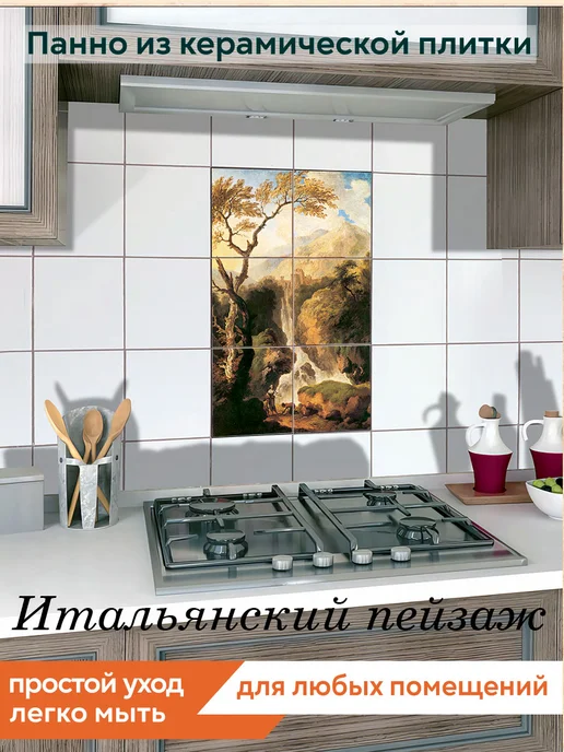 fres-co Панно из керамической плитки Итальянский пейзаж 20х20, 20x20, фото 3