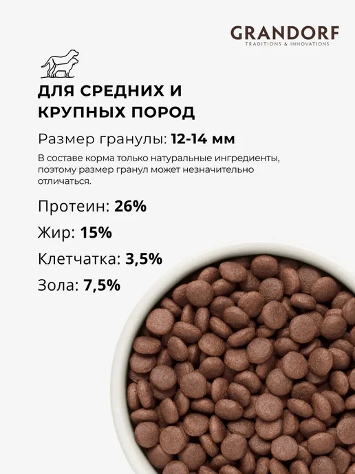 Сухой корм Grandorf fresh Грандорф для собак, крупные, средние, индейка, ягненок, 10 кг, фото 4