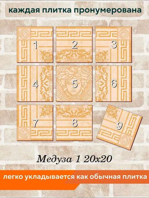 fres-co Панно из керамической плитки Медуза 1 10х10, 20x20, фото 4