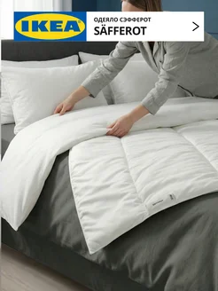 Одеяло IKEA легкое двуспальное 200х220 СЭФФЕРОТ, фото 5
