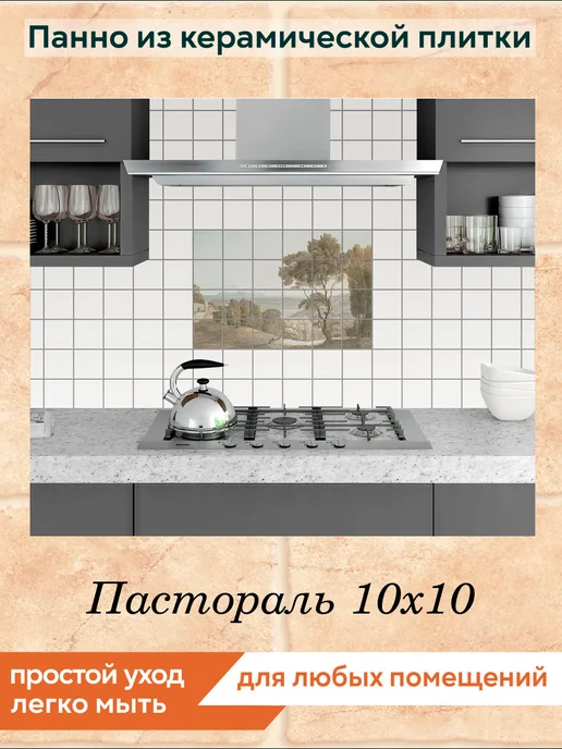 fres-co Панно из керамической плитки Пастораль 20х30, 10x10, фото 3
