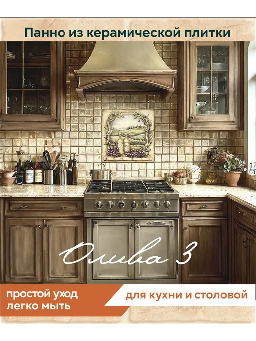 fres-co Панно из керамической плитки Олива 3, зеленый, фото 3