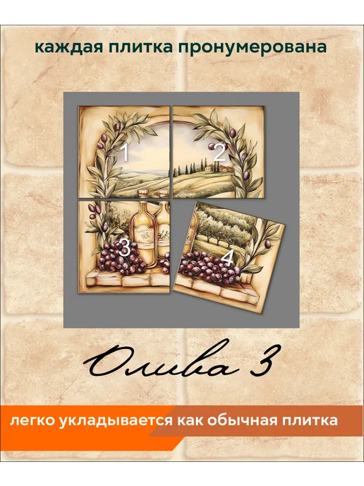 fres-co Панно из керамической плитки Олива 3, зеленый, фото 4