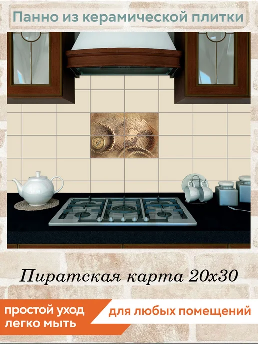 fres-co Панно из керамической плитки Пиратская карта 20х30, 20x30, фото 3