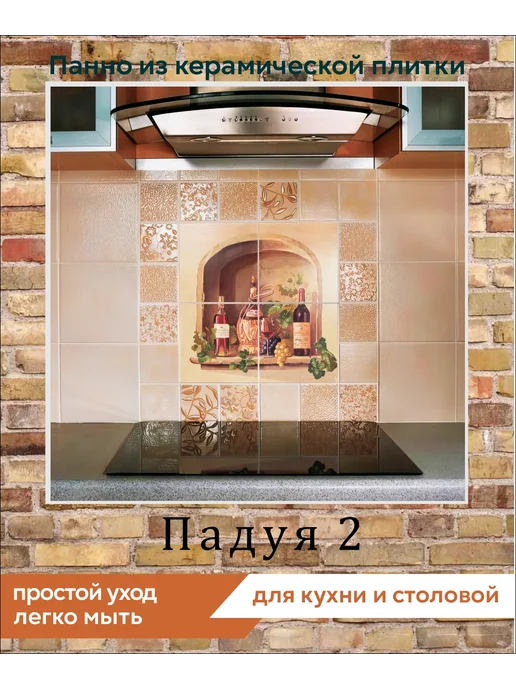 fres-co Панно из керамической плитки Падуя 2 20х20, 20x20, фото 3