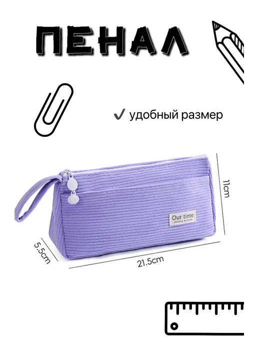 Пенал подростковый вельветовый, вариант, фото 3
