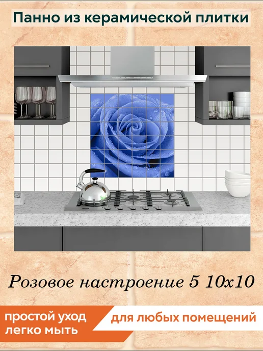 fres-co Панно из керамической плитки Розовое настроение 5 20х30, 10x10, фото 3