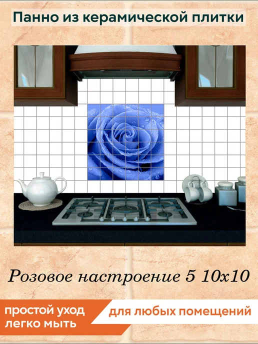 fres-co Панно из керамической плитки Розовое настроение 5 20х30, 10x10, фото 4
