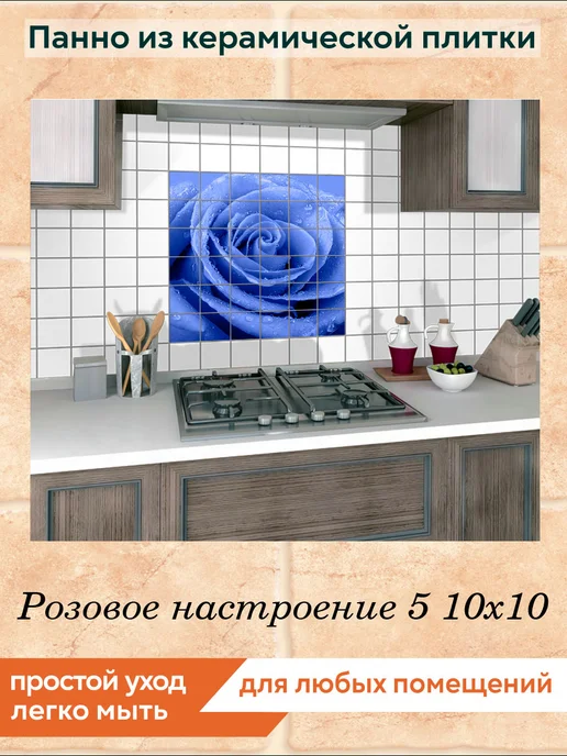 fres-co Панно из керамической плитки Розовое настроение 5 20х30, 10x10, фото 5