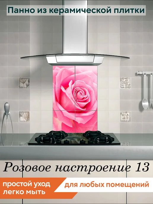 fres-co Панно из керамической плитки Розовое настроение 13, розовый, фото 3