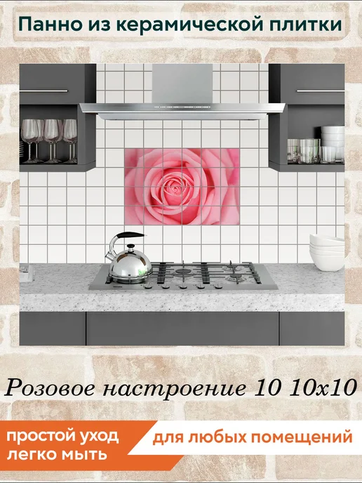 fres-co Панно из керамической плитки Розовое настроение 10 20х20, 10x10, фото 3