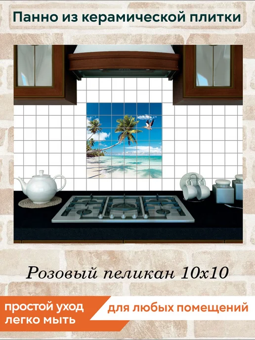 fres-co Панно из керамической плитки Розовый пеликан 10х10, 10x10, фото 4