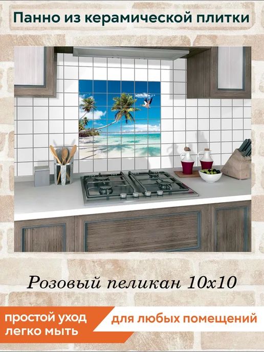 fres-co Панно из керамической плитки Розовый пеликан 10х10, 10x10, фото 5
