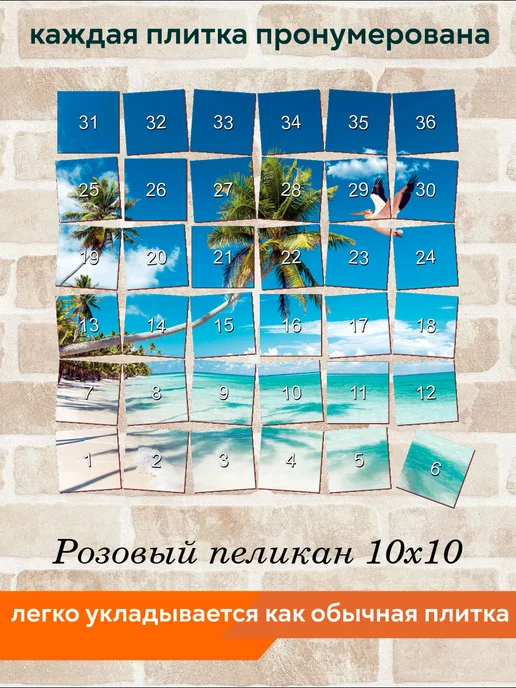 fres-co Панно из керамической плитки Розовый пеликан 10х10, 10x10, фото 6