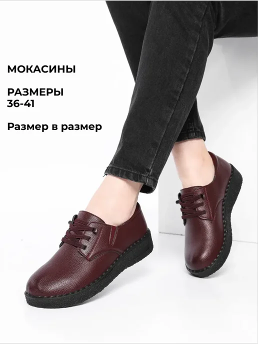 ROSSI RICCI Мокасины демисезонные, красный
