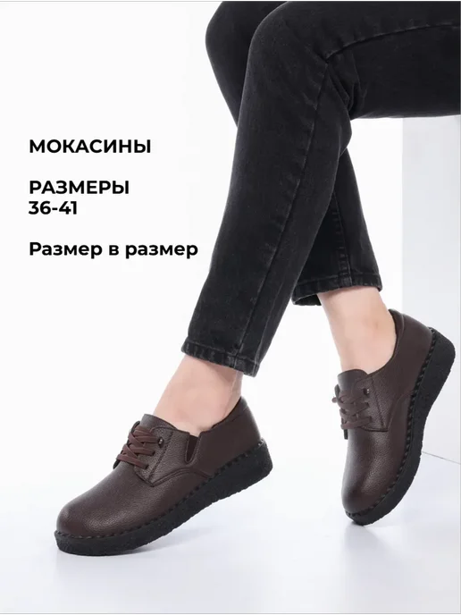 ROSSI RICCI Мокасины демисезонные, коричневый