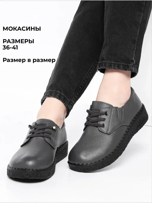 ROSSI RICCI Мокасины демисезонные, серый