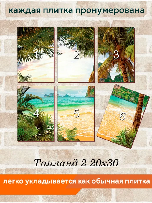 fres-co Панно из керамической плитки Таиланд 2 20х30, 20x30, фото 4