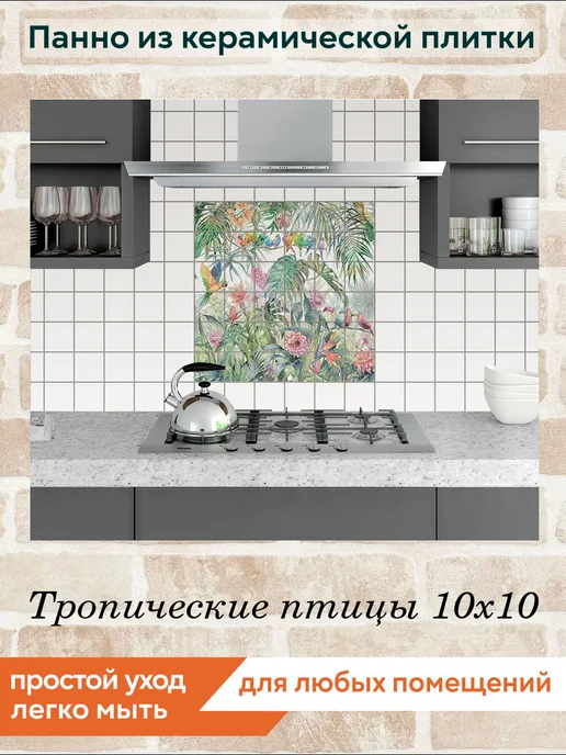 fres-co Панно из керамической плитки Синие птицы 20х30, 10x10, фото 3