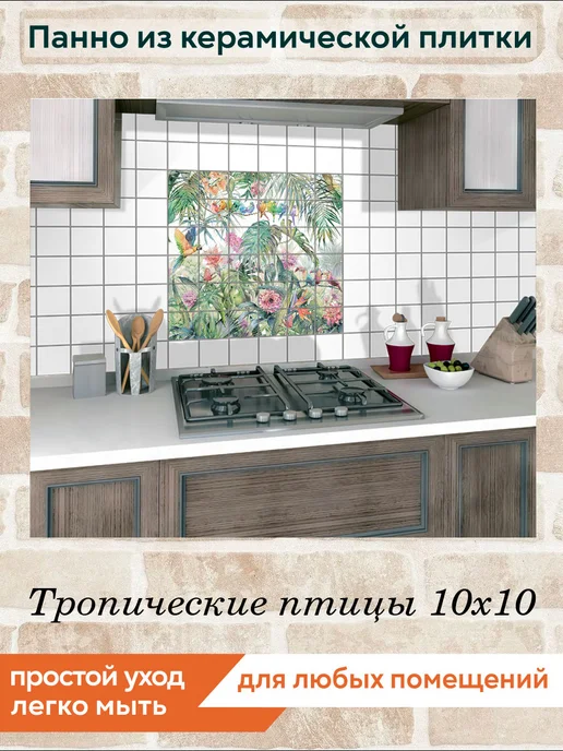 fres-co Панно из керамической плитки Синие птицы 20х30, 10x10, фото 5