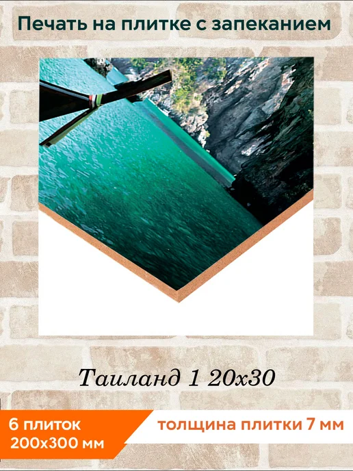 fres-co Панно из керамической плитки Таиланд 1 20х30, 20x30, фото 2