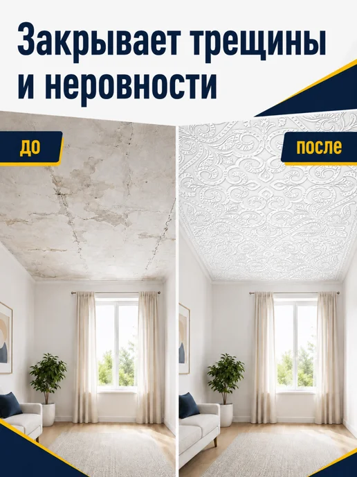 Плитка потолочная пенопластовая 50х50 белая 40шт, 50x50, 40 шт, фото 2