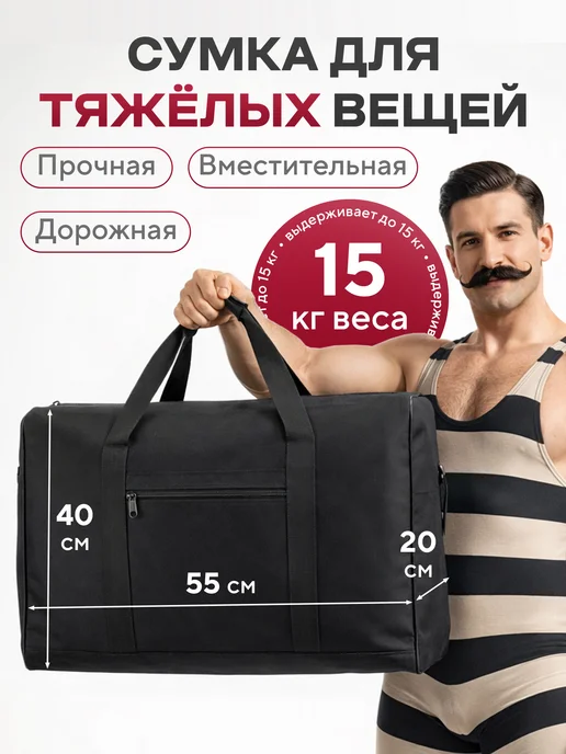 Сумка 554025 - Купить в интернет магазине WildBerries.ru