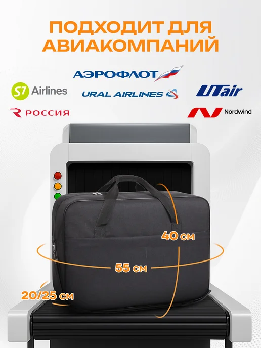 55х40х20 Сумка дорожная ручная кладь 55 40 20 25 трансформер, 40x20, фото 2