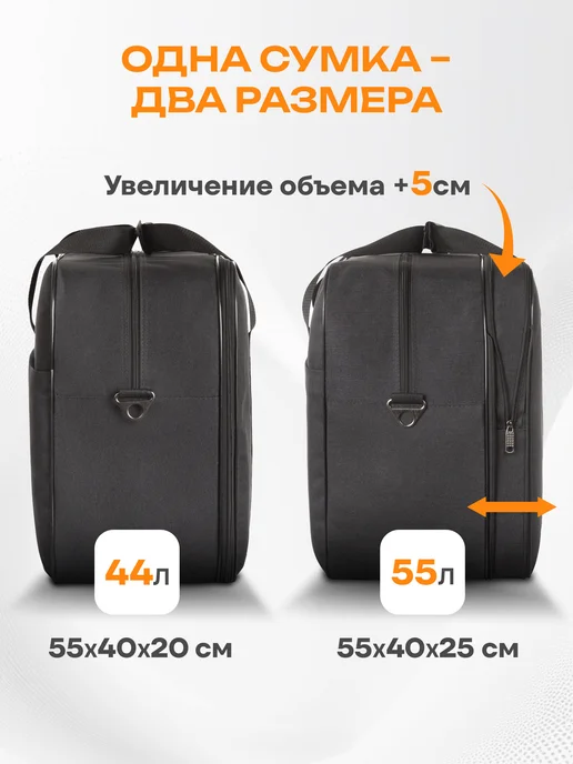 55х40х20 Сумка дорожная ручная кладь 55 40 20 25 трансформер, 40x20, фото 3